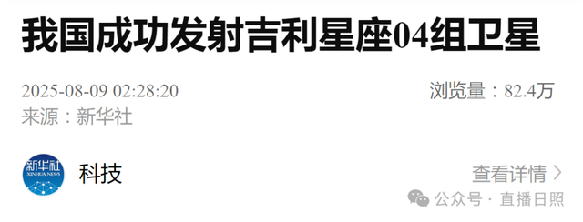 全程高能！昨晚，日照再迎高光时刻！