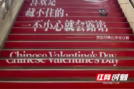 爱不缺席 长沙五一广场再添“浪漫阶梯”打卡点图片