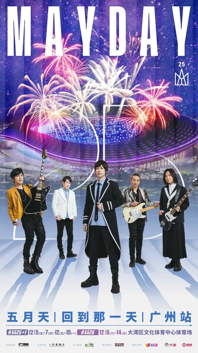 五月天大型公仔空降南沙，地址→