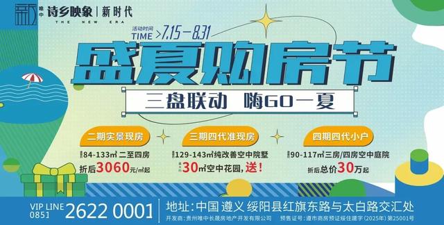 超燃！绥阳这个地方上演电音泼水狂欢