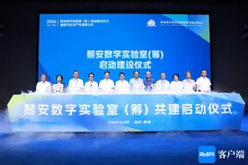 海南陵水黎安国际教育创新试验区举办黎安数字实验室（筹）启动建设仪式图片