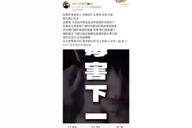 爆款“乙女游戏”，被说唱歌手怒怼“毒害下一代”！制作公司深夜发文：法庭见！图片