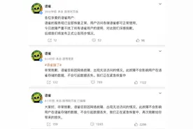 蚂蚁集团旗下语雀就服务故障致歉：现已全部恢复正常图片