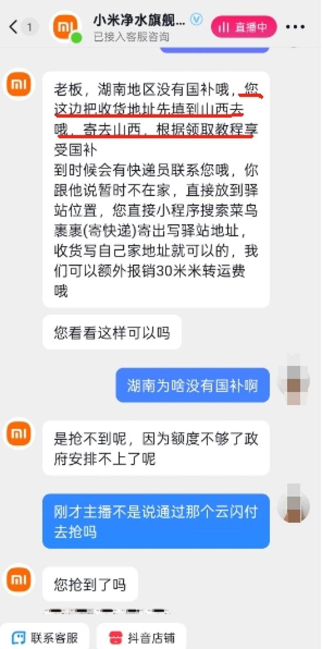 网购小米净水器国补地区比非国补地区还贵600元？小米回应