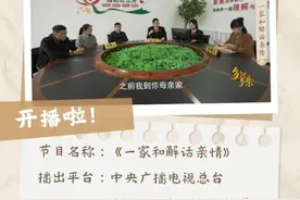 上央视啦！|岫岩县法院普法栏目剧《一家和解话亲情》一起来看！图片