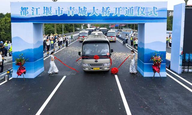 青城大桥今日正式通车，连接都江堰中心城区与青城山片区