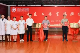 合肥市一院：名医工作室挂牌 助优质医疗资源下沉图片