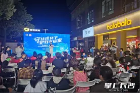 防非宣传进社区，帮群众守住钱袋子图片