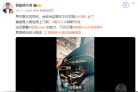 “车内吃火锅”引发热议：新能源汽车营销尺度该如何“拿捏”？图片