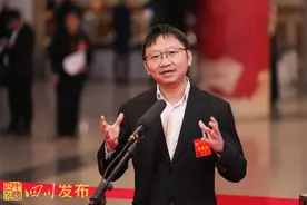 四川省两会首设“委员通道”，三位委员针对数据流通、绿色氢能等提出这些建议图片