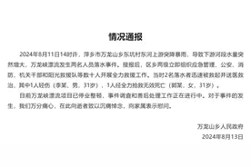 江西万龙峡漂流游客落水，致1死1伤！项目停业整顿图片