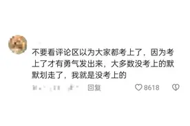 考研失败但写的小说火了？！网友：人生的反转比小说精彩图片