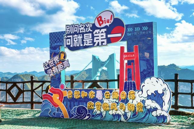 【安顺答卷·案例】关岭:旅游产业集聚成势