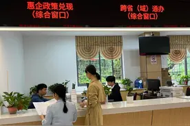 湖南绥宁：政策兑现“免申即享” 助力政务服务再提速图片