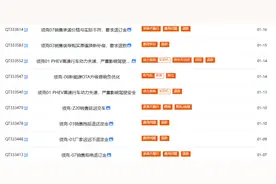 领克车主注意图片