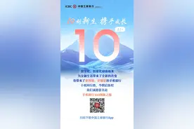 携手成长，追梦能达 中国工商银行组织开展手机银行10.0新版客户见面会图片