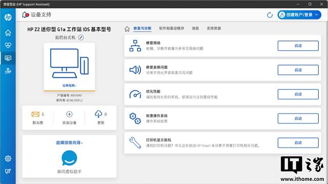 惠普 Z2 Mini G1a 迷你 AI 工作站评测：小身材，大 AI