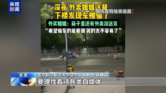 AI造谣 “移花接木”，起底无底线博流量网络乱象