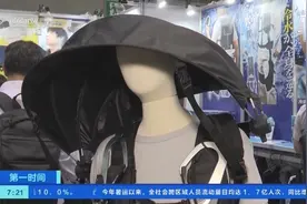 穿戴式空调、背包式遮阳伞…多款降温“神器”亮相东京防暑用品展图片