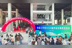 南昌工学院举办2025届毕业生春季双选会图片