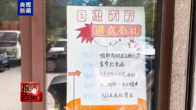 起底专坑老年人的私域直播间