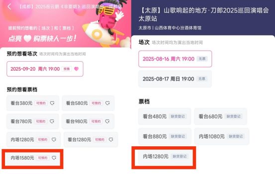 岳云鹏开演唱会为何引发争议