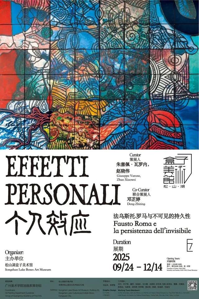 赏灯、游园、市集……这个假期，在东莞这样玩！