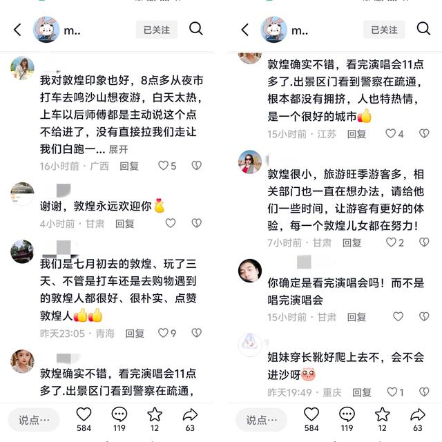 “我要爱死敦煌了”，敦煌被大胆表白！