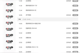 央视今年3.15晚会节目单公布：晚8点开始，持续两小时图片