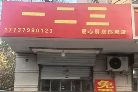 点赞河北 | 奖励10000元！开办两间“饭店”却希望无人关顾，老板获正能量特别奖图片