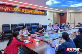 张家界市召开2024年度退役安置档案移交审核会图片