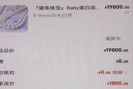 网购珍珠项链货不对板获三倍赔偿 “双十一”遇到这些情形可维权图片