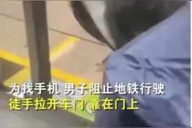 女子手机掉进轨道，伸手去捡发生意外图片