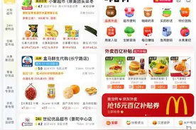 美团和京东的交集到底有多大图片