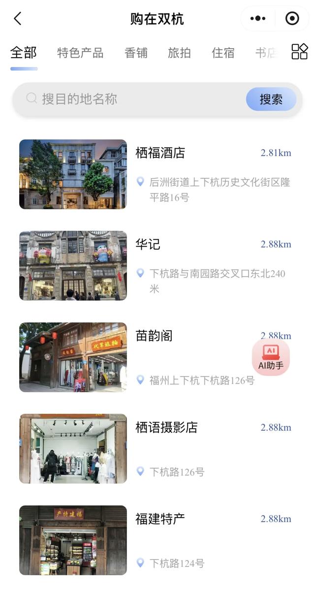 喜报!上下杭获评福建省“四钻级”智慧景区!