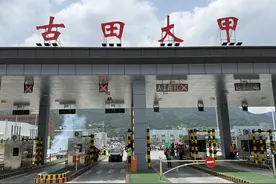 宁古高速宁德六都枢纽互通到古田大甲段正式通车运营图片