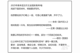 2025年广东高考作文难写吗？肇庆一中名师教你解题图片