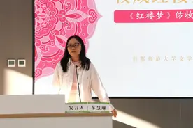 年轻人热衷《红楼梦》仿妆视频 角色还需避免标签化扁平化图片