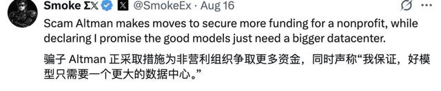 奥特曼：我承认GPT-5发布搞砸了