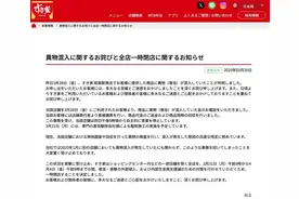 大规模停业！这家连锁餐饮品牌，上海人很熟悉图片