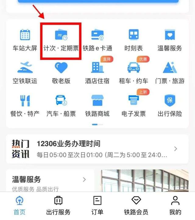 热门线路“打包”玩！云南暑期旅游计次票上线，购买攻略→