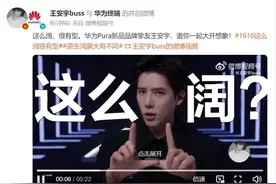 王安宇、姚安娜担任华为Pura新品品牌挚友 根本想不到图片