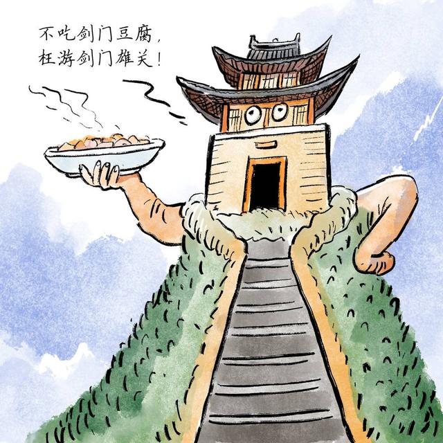 剑门豆腐丨四川安逸如画