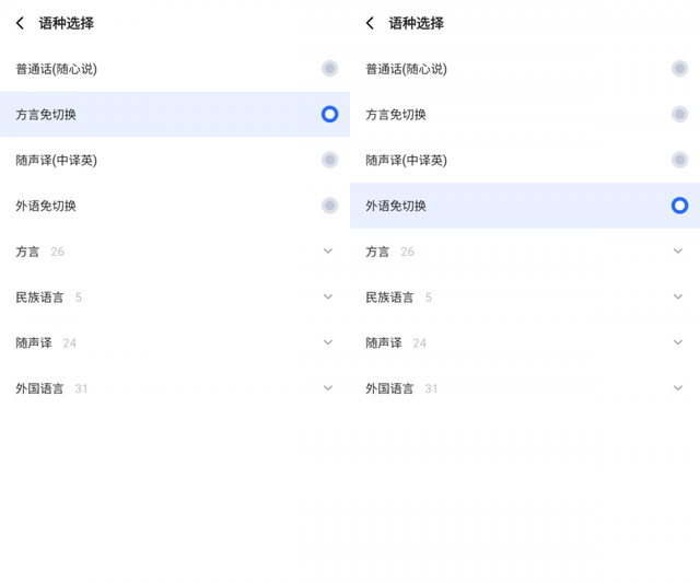 Z世代最爱的TOP10 APP揭晓！讯飞输入法如何霸榜突围
