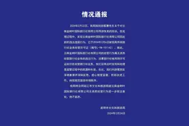 游客未买手镯被赶下车？昆明文旅通报：涉事旅行社属无证经营图片