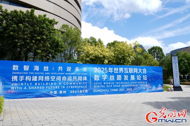 组图｜倒计时1天，2025年世界互联网大会数字丝路发展论坛氛围已拉满