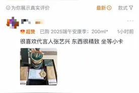 观酒周报｜张艺兴粉丝争购茅台文旅产品；五粮液称渠道库存在较低位置；百威亚太Q1盈利两位数下滑图片