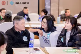 抖音公益举办“浙江非遗发展共创营”图片