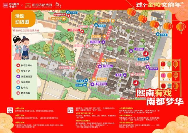 期待住了！ “熙南有戏·南都梦华”倒计时~