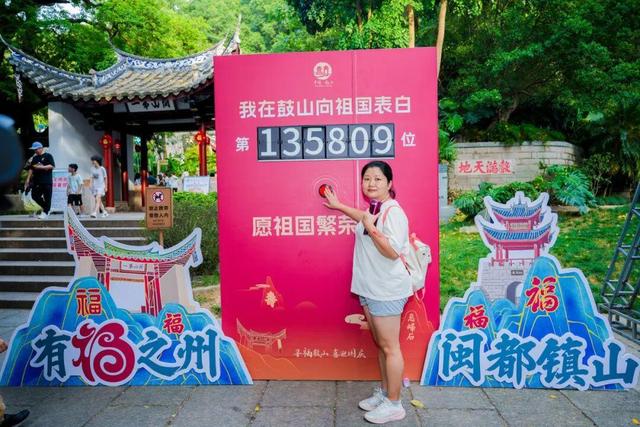 好戏轮番上台，鼓山寻福太火爆！